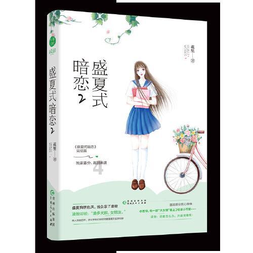 春雨直播app